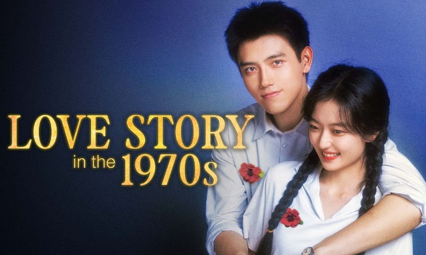 Love Story in the 1970s